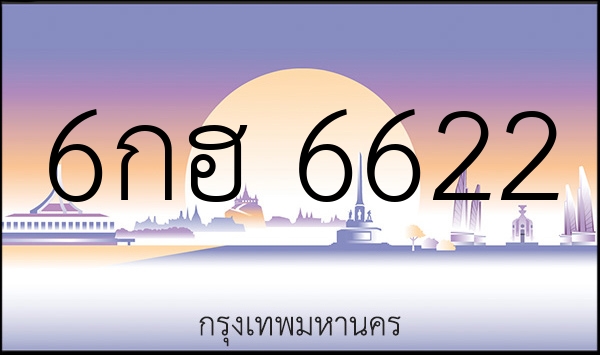 6กฮ 6622